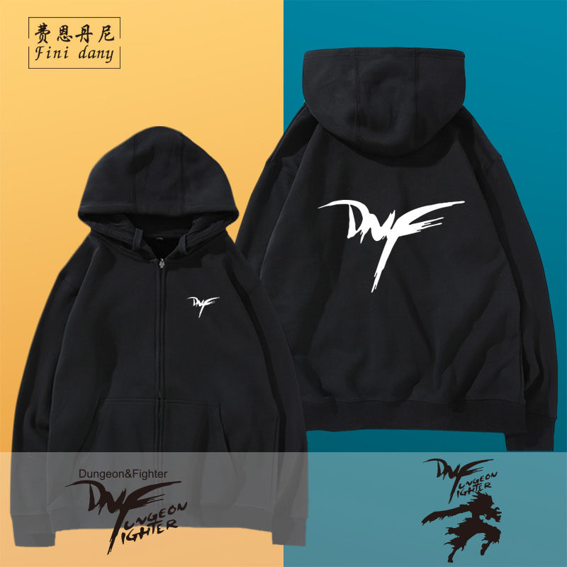 DNF地下城与勇士游戏周边连帽拉链卫衣外套男潮牌学生开衫宽松男