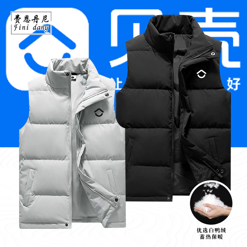 贝壳找房工作服羽绒马甲男女团建房产中介德佑经纪人工装定制