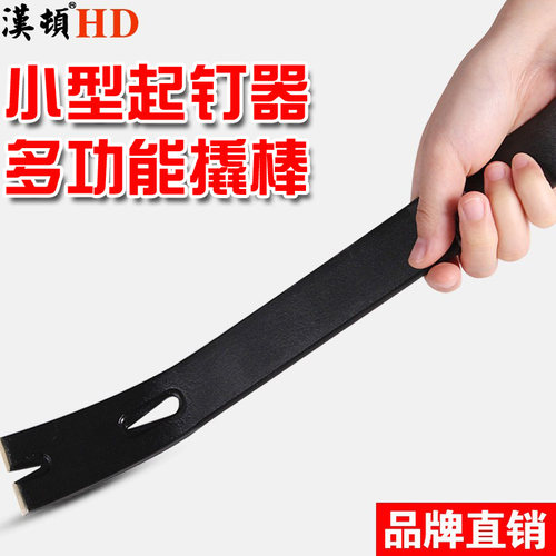 拆木箱拔钉器起钉器小撬棒汉顿