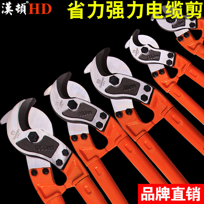 汉顿电缆剪线钳切线钳断线钳电缆剪断线缆剪电工手动重型粗电线钳_虎窝淘