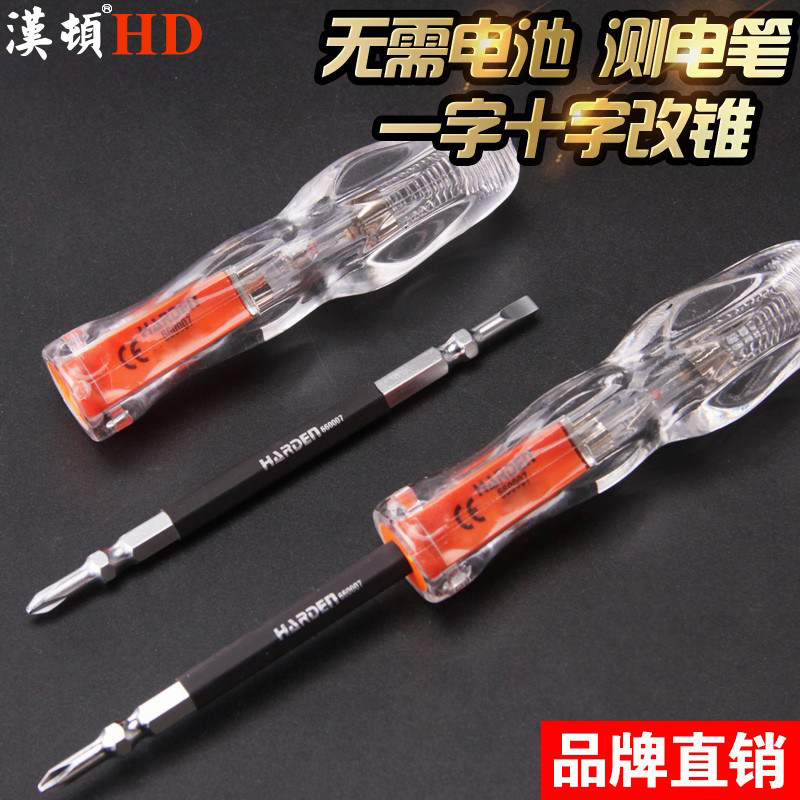 双头螺丝刀螺丝批梅花型汉顿图片
