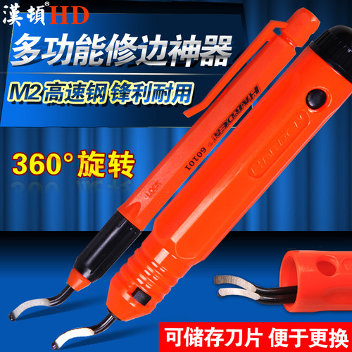 内孔毛边金属倒角修边器刮刀汉顿