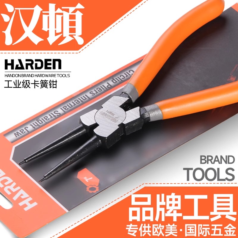 汉顿正品卡环钳挡圈钳卡黄卡簧钳
