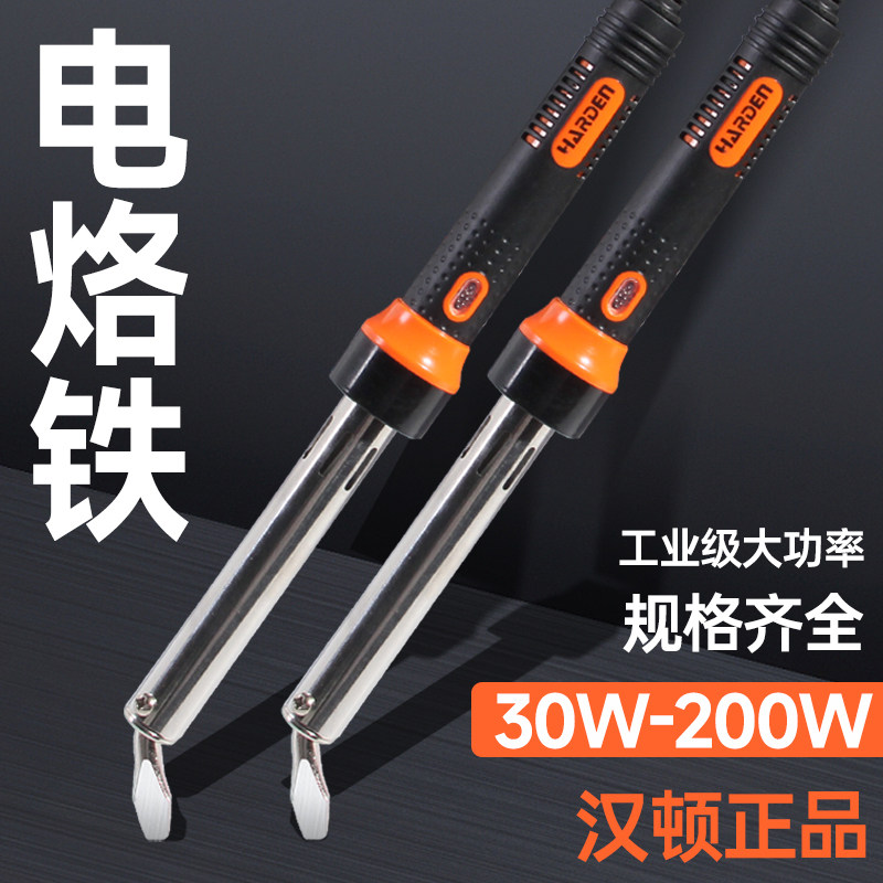 汉顿家用小型电焊笔电烙铁小功率维修电路板助焊剂焊锡丝电烙铁心