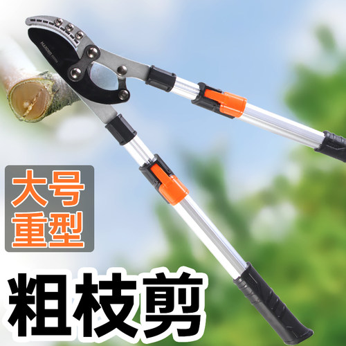 汉顿正品园艺修枝剪粗枝剪刀