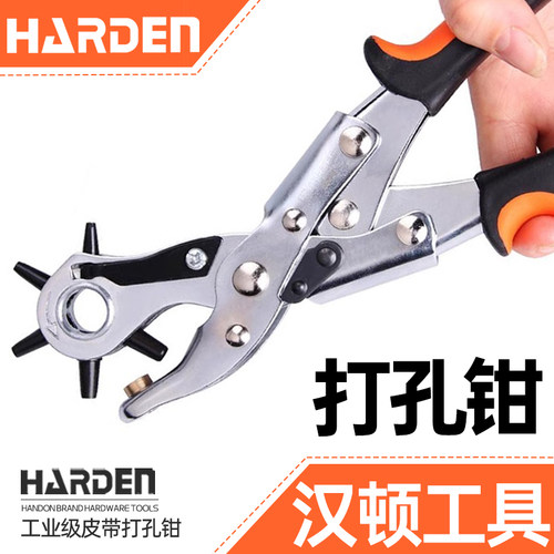 汉顿腰带裤带打眼皮革皮带打孔钳