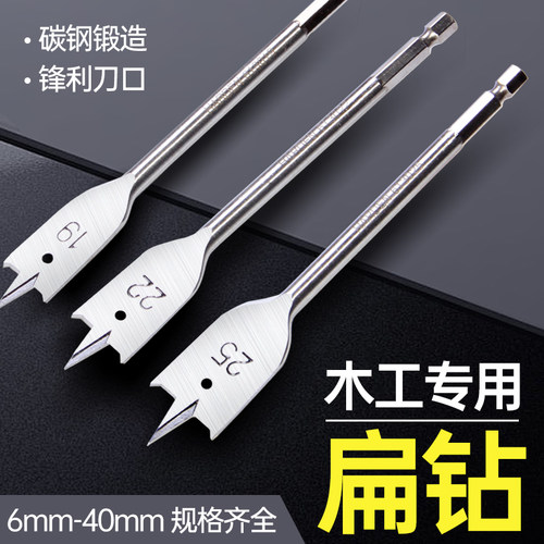 木工开孔器钻头扁钻汉顿
