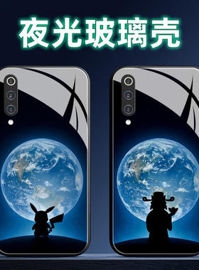 适用小米9夜光玻璃手机壳Pro保护套SE全包CC9防摔定制cc9e软薄硅胶地球时尚潮情侣网红男直边个性创意液态高