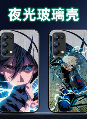 适用OPPOReno5夜光玻璃手机壳K保护套Pro全包+防摔软定制薄硅胶火影男网红时尚简约创意潮女卡通个性新款高级