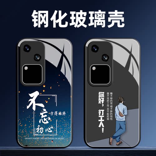 玻璃手机壳保护套全包防摔软