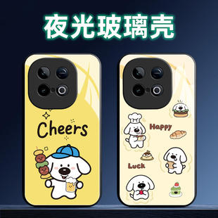 适用IQOOZ系列10Turbo+夜光玻璃手机壳IQOO Z9X保护套爱酷8全包7i防摔6软5薄3硅胶Z1X续航版女个性大鼻狗定制