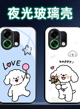 适用OPPOK系列K13Turbo夜光玻璃手机壳K12Plus保护套K11X全包K10Pro活力版K9S女K7防摔K5软3薄1线条狗二定制