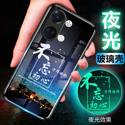 一加ACE2V夜光玻璃手机壳1+ace2v保护套oneplusace二v防摔全包软超薄情侣网红男液态硅胶女新款初心不变定制