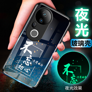 S20pro保护套s20por防摔p全包软超薄情侣网红男液态硅胶女新款 适用vivos20Pro夜光玻璃手机壳vivo 初心