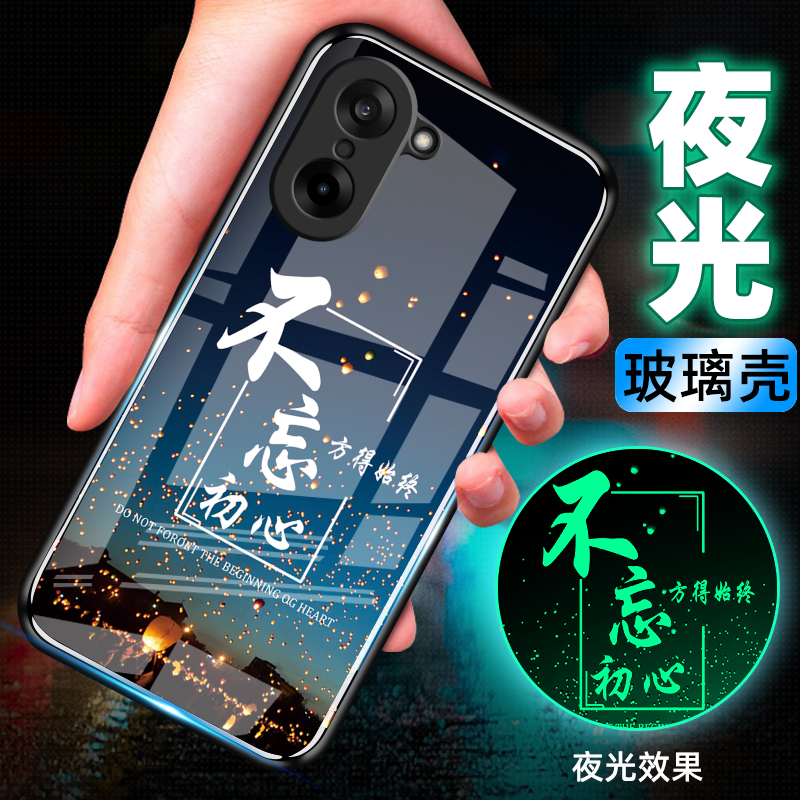 适用一加Ace5竞速版夜光玻简约