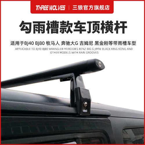 安全稳固 无损安装