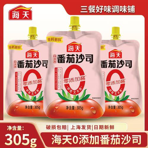 海天0添加番茄沙司305g宝宝番茄