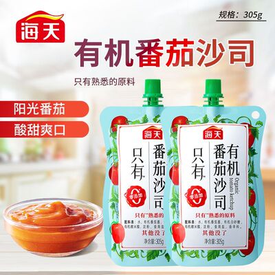 海天有机番茄沙司305g零添加
