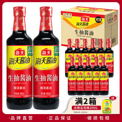 海天生抽酱油500ml*12瓶整箱发货