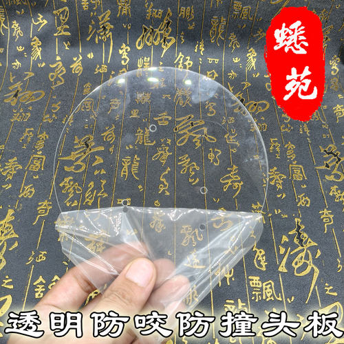 透明防撞头纸塑料板透气防咬蟋蟀盆蛐蛐用无胶