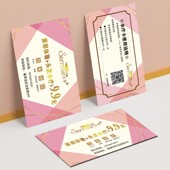 美容代金券体验卡定制美甲美睫优惠券闺蜜卡纹绣单页订做设计印刷