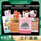 异型卡课程表定制艺术教育托管培训班招生宣传试听卡设计订做印刷