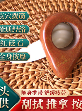正宗泗滨红砭石戒指扳指男女同款多功能吊坠项链挂饰点穴拨筋挂件
