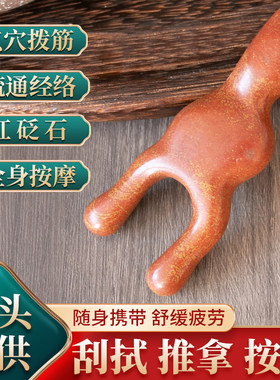 正品泗滨砭石红拇指蛙美鼻器按摩神器刮耳朵手指多功能家用便携款