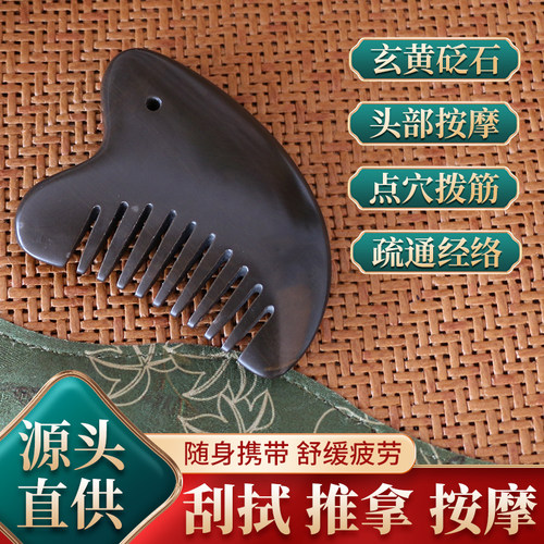 正品天然玄黄泗滨砭石项链吊坠小孩儿童刮痧板吊佩