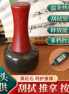 电热砭石能量太极球温灸仪圆面暖宫疏通阳罐经络汉灸热灸家用仪器