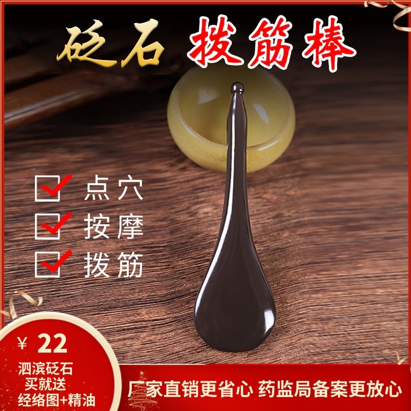 玄黄砭石刮痧拨筋棒女美容按摩棒面部眼部通用经络排毒拨经络点穴|ruв категории личный уход/Здравоохранение/массажное оборудование, меридиан медицинского оборудования, было бар - от Buy2taobao.com для оказания профессиональной услуги покупки агента Taobao