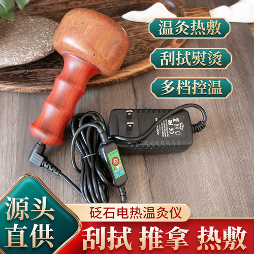 正品红砭石电热温灸仪按摩家用能量石温灸仪热敷多档调节背部腹部