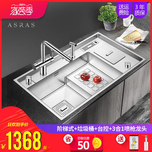 阿萨斯304不锈钢阶梯式水槽