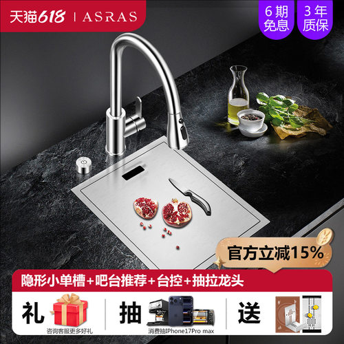 阿萨斯304不锈钢厨房带盖板套餐