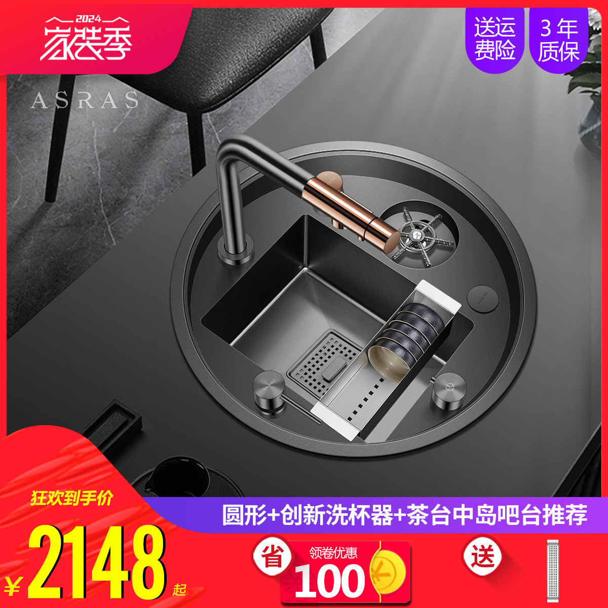 阿萨斯304不锈钢隐形式圆形水槽