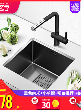 阿萨斯黑色纳米304不锈钢手工水槽套餐吧台厨房小单槽台下洗菜盆