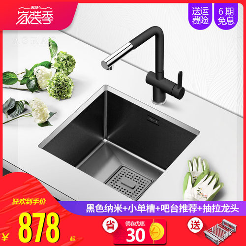 阿萨斯纳米304不锈钢手工水槽