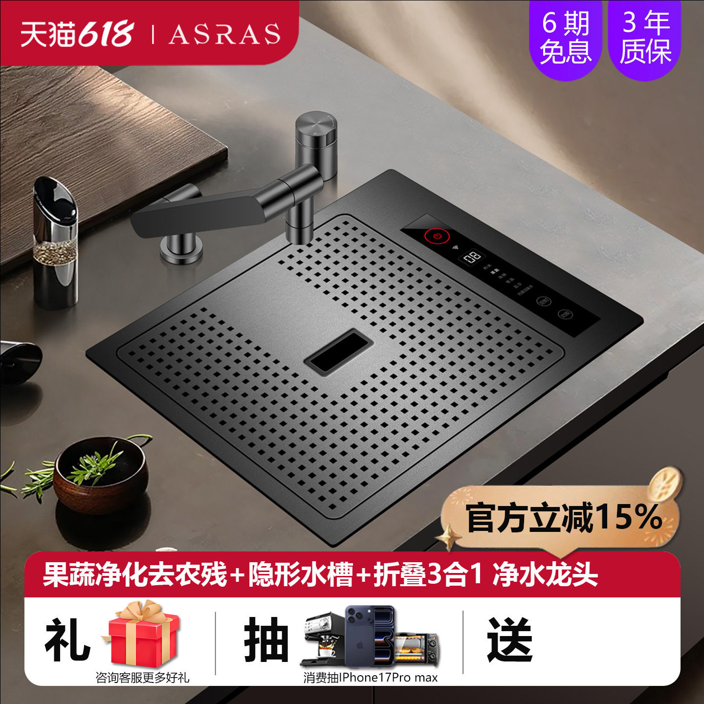 阿萨斯厨房智能果蔬净化消毒水槽水触媒中岛吧台洗碗池 小单槽