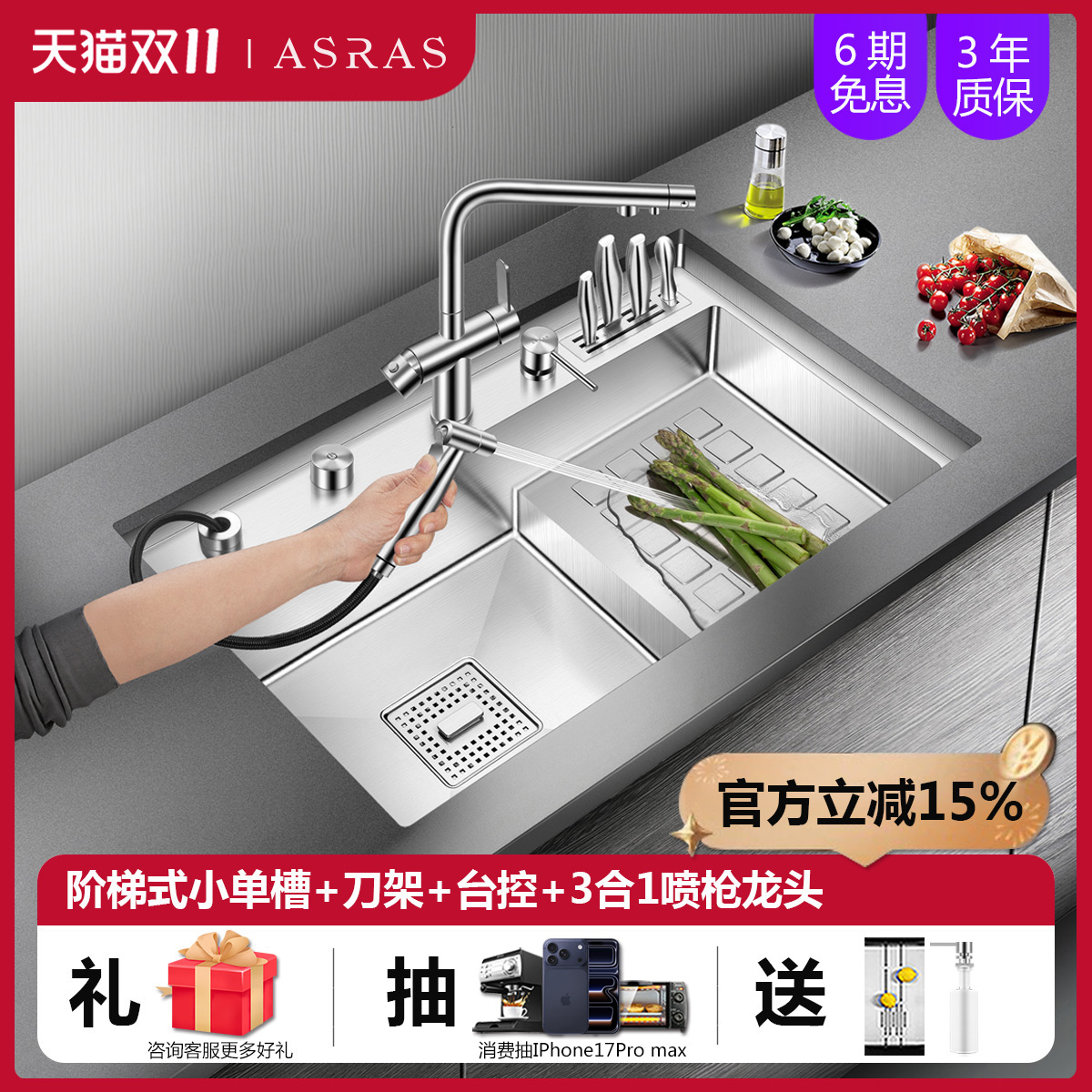 阿萨斯304不锈钢厨房阶梯式水槽