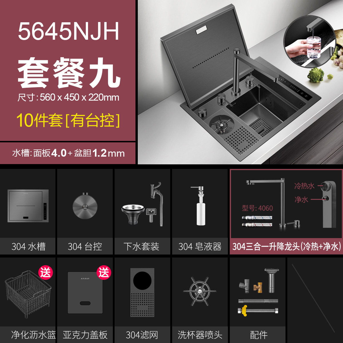 阿萨斯304不锈钢黑色纳米智能隐藏式果蔬净化水槽洗杯器吧台水i.