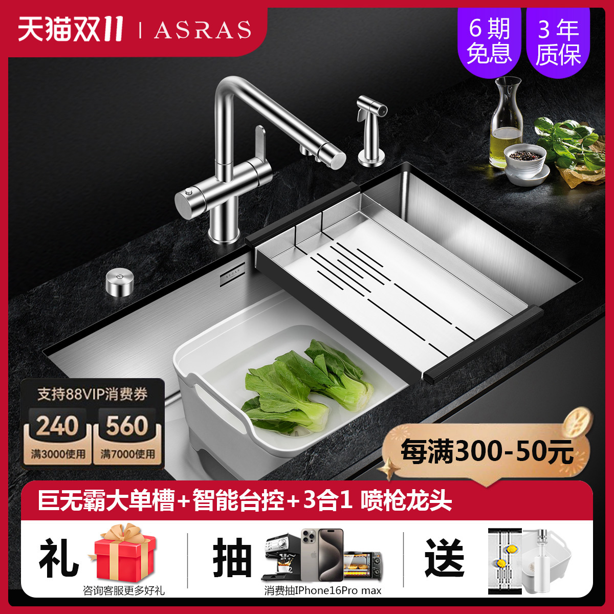 阿萨斯5MM 304不锈钢水槽套餐厨房大单槽洗手池洗菜盆水池加厚