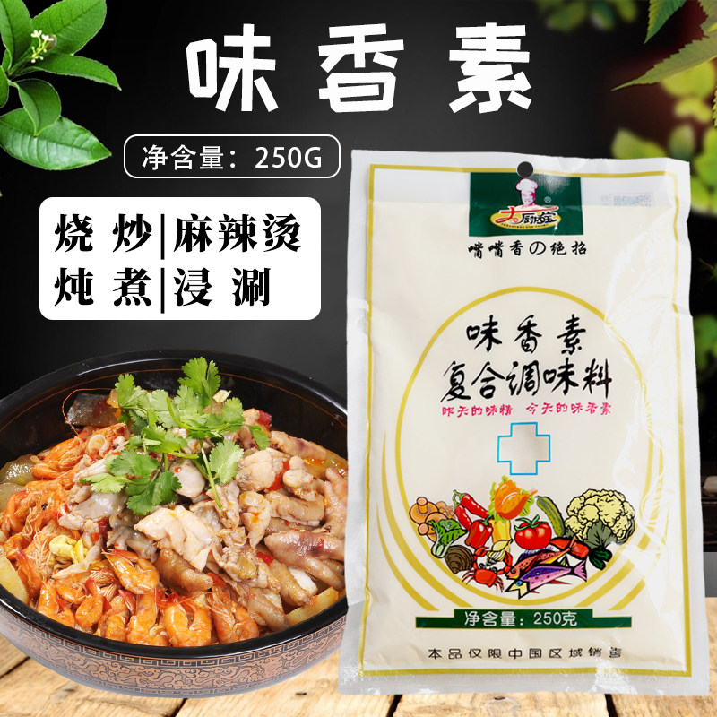 大厨四宝味香素复合调味料250g火锅底料烧烤馅料麻辣烫嘴嘴香包邮