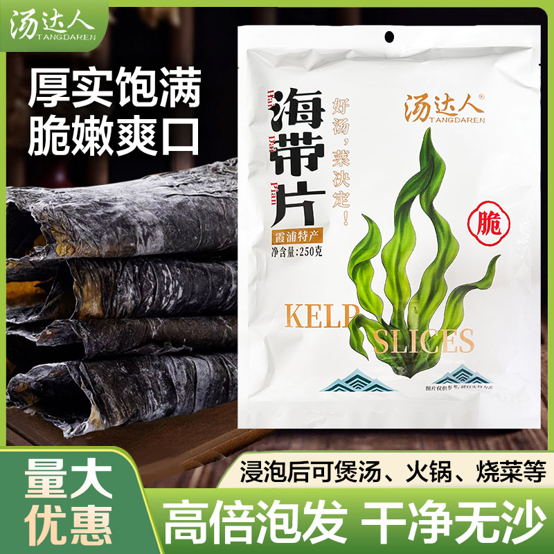 无沙速食干货级免洗群代菜