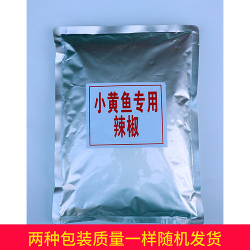 小黄鱼专用辣椒网红夜猫子撒料