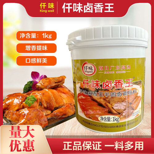 仟味增香膏透骨鸭脖子优惠卤肉