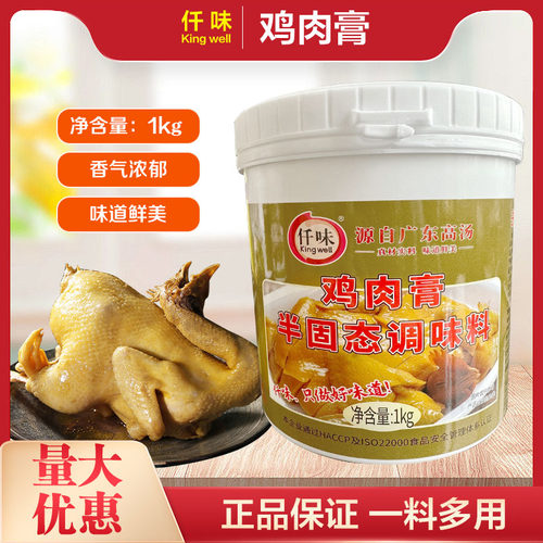 麻辣烫米线干锅冒菜鸡膏