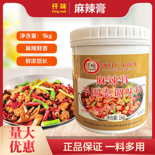 麻辣香锅干锅增香增味