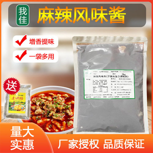 我佳麻辣风味酱袋装成都