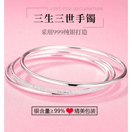 三生三世银手镯女999纯银9999纯银足银三圈实心手环女款2024新款