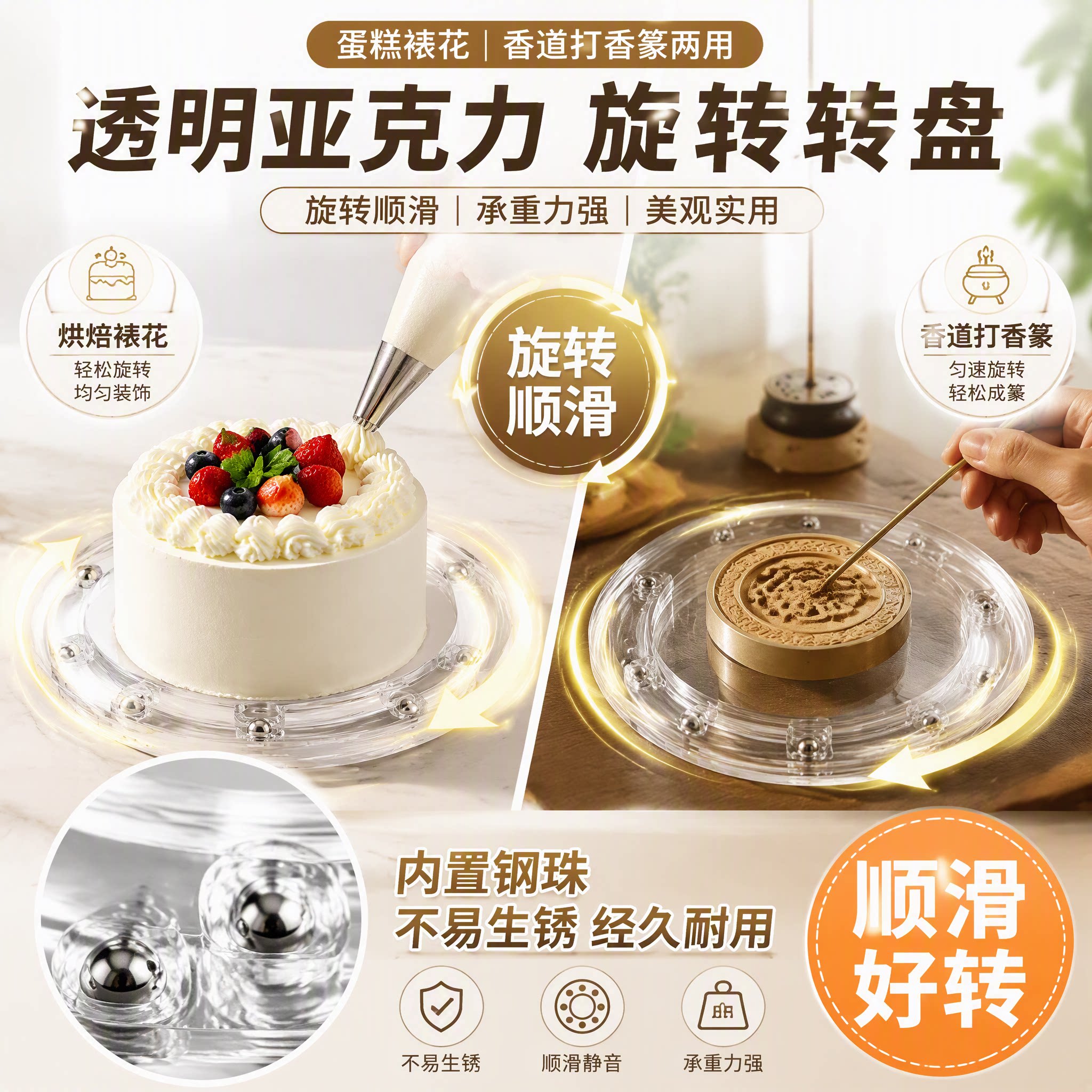 【丝滑静音】打香篆神器香篆工具香篆转盘图片